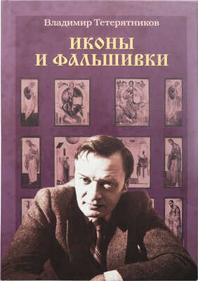 Лот из трех книг, посвященных коллекции Джорджа Р. Ханна: